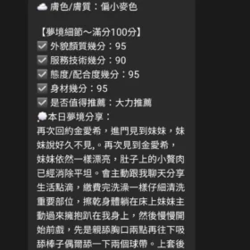 金愛希客評14