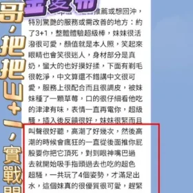 金愛希客評5