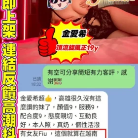 金愛希客評8