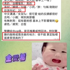 金愛希客評9
