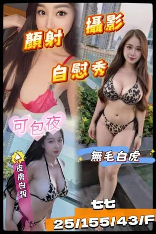 馬公定點茶-七七