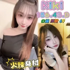 高雄定點茶-kiki