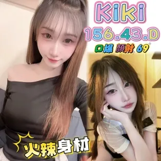 高雄定點茶-kiki