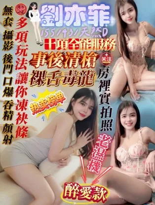 高雄定點茶-劉亦菲
