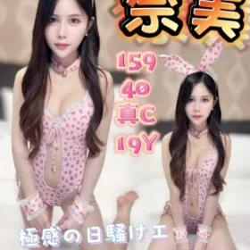 高雄定點茶-奈美