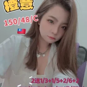 高雄定點茶-橙意