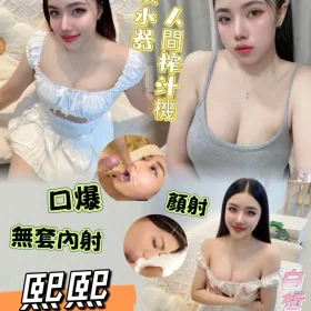 林園定點茶-熙熙