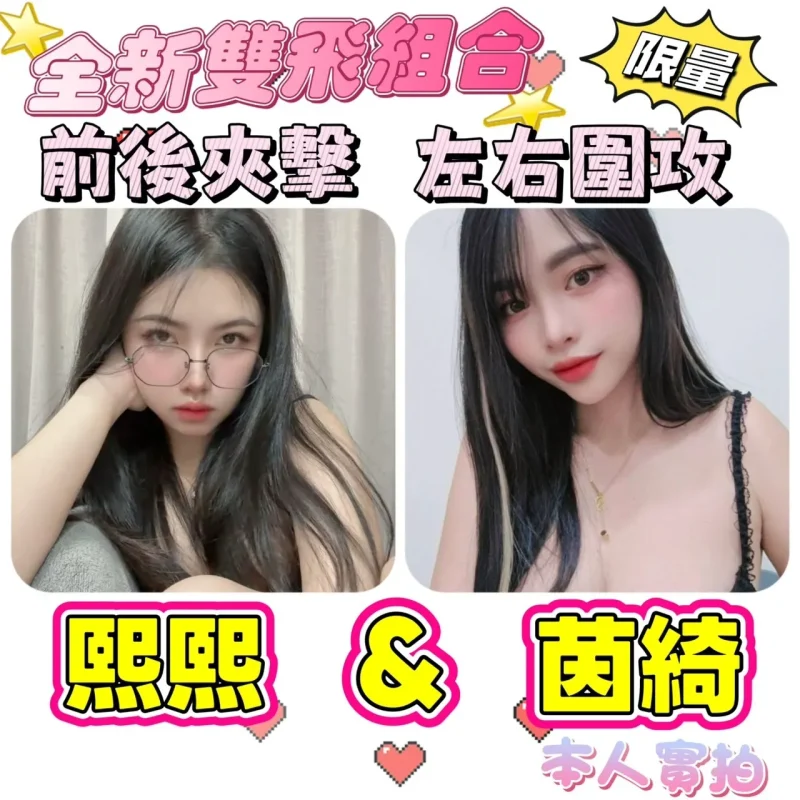 林園定點茶-熙熙2