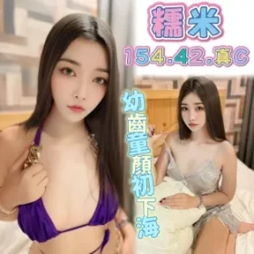 高雄定點茶-糯米