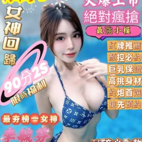 高雄定點茶外送茶-李毓芬