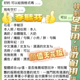 高雄定點茶外送茶-李毓芬2