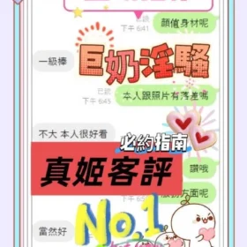 高雄定點茶外送茶-真姬2