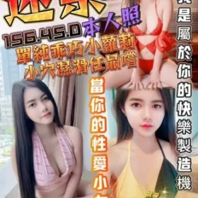 龍井定點茶-迷奈