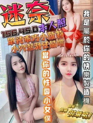 龍井定點茶-迷奈