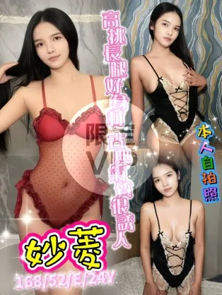 妙菱