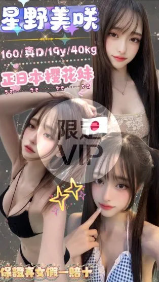 三重定點茶-星野美咲