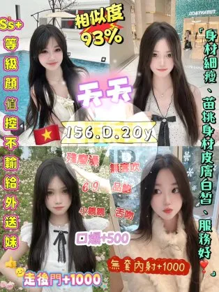 天天