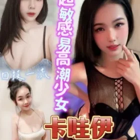 中西定點茶-卡哇伊