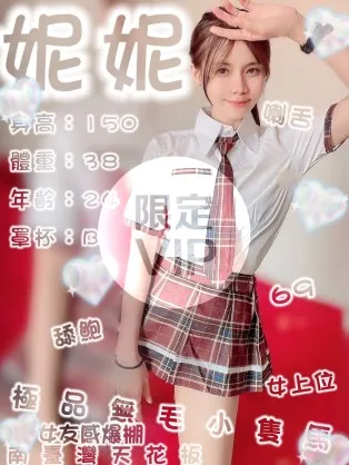 中西定點茶-妮妮