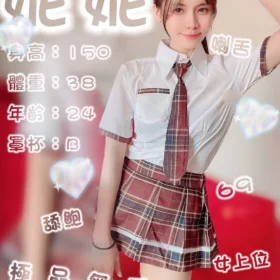 中西定點茶-妮妮1