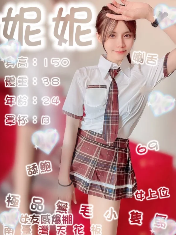 中西定點茶-妮妮1