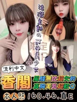 中西定點茶-香閣