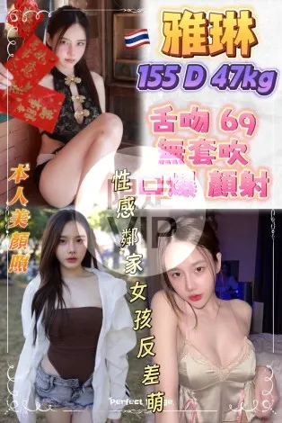 五股定點茶-雅琳