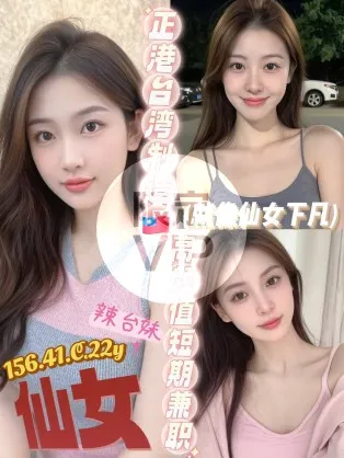 北區定點茶-仙女