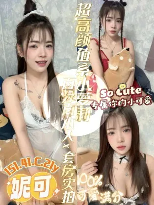 北區定點茶-妮可