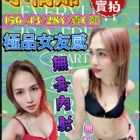 北區定點茶-小情婦1