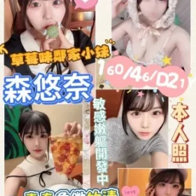 北區定點茶-森悠奈