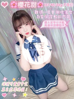 北區定點茶-櫻花甜
