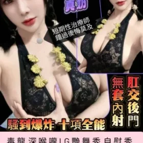 北區定點茶-淫淫
