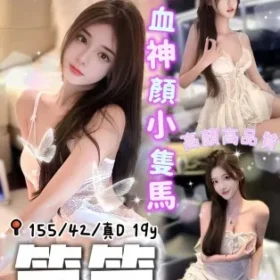 北區定點茶-笑笑