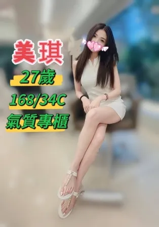 北區定點茶-美琪