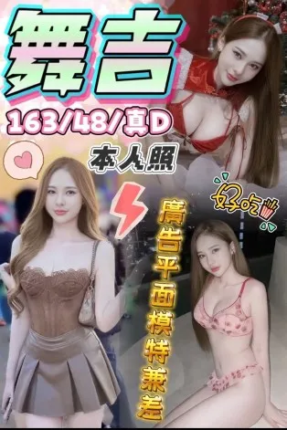 北區定點茶-舞吉