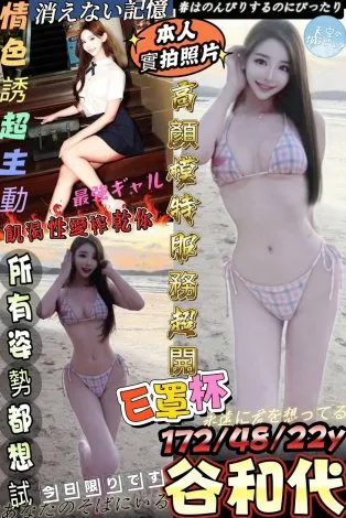 北區定點茶-谷和代