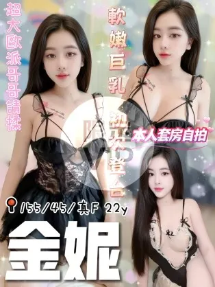 北區定點茶-金妮