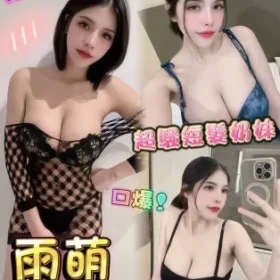 北區定點茶-雨萌