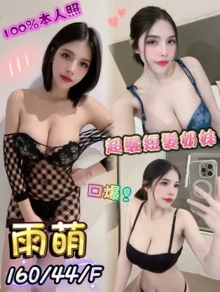北區定點茶-雨萌