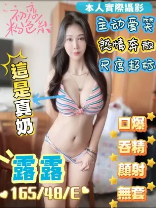 北區定點茶-露露