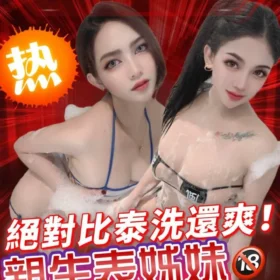 北區定點茶-黛安娜2