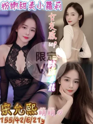 南區定點茶-宋允熙