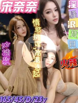 南區定點茶-宋奈奈