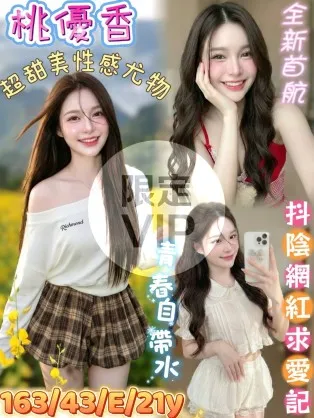 南區定點茶-桃優香