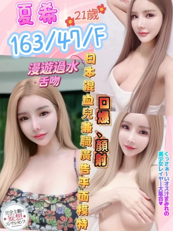 南投定點茶-夏希1