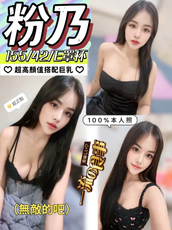 南投定點茶-粉乃1