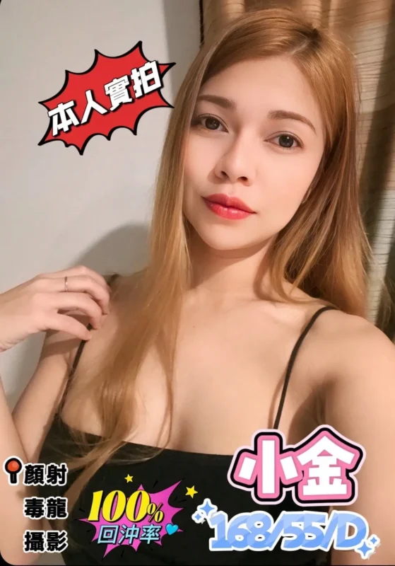台中定點茶-小金