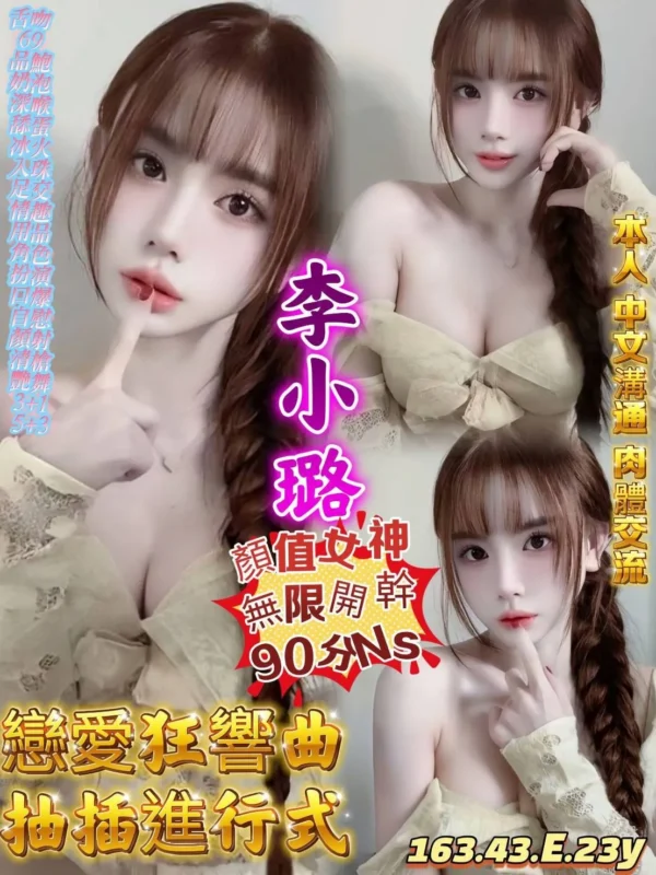 台中定點茶-李小璐