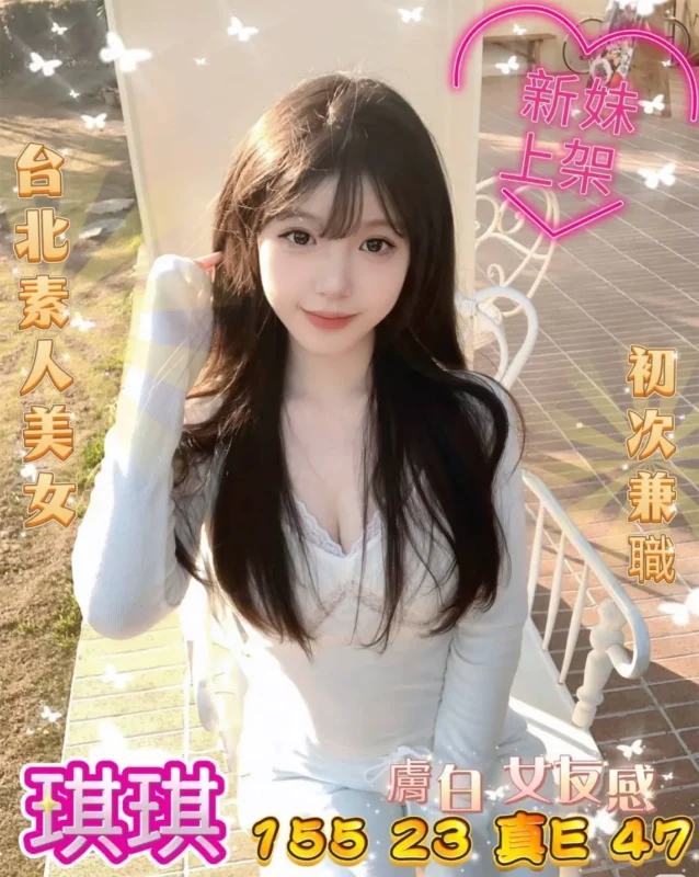 台中定點茶-琪琪